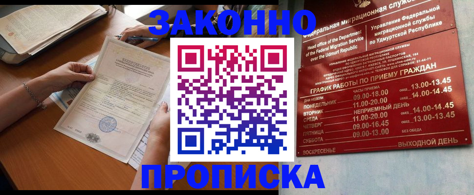 пропишу в квартире в Новороссийске