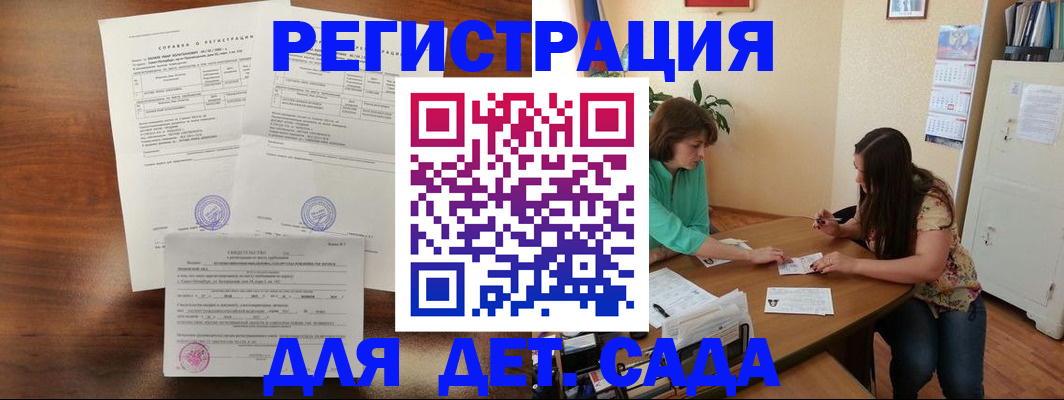 прописка от собственника в Новороссийске
