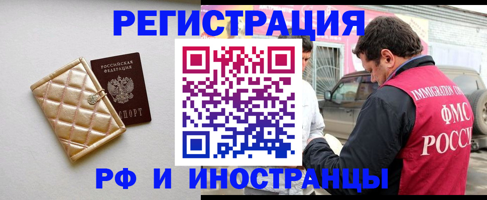 временная регистрация госуслуги в Новороссийске