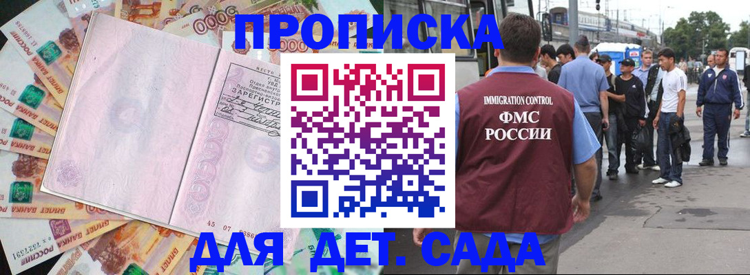найти адрес прописки в Новороссийске
